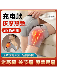 小米电加热护膝盖半月板损伤理疗仪韧带风湿滑膜艾灸炎专用热敷按