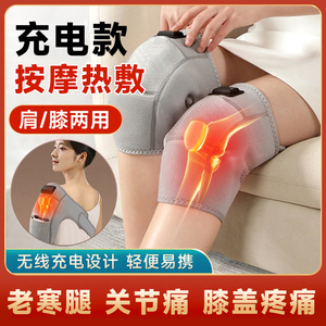 小米按摩电加热护膝盖半月板损伤理疗仪韧带风湿滑膜艾灸炎专用热
