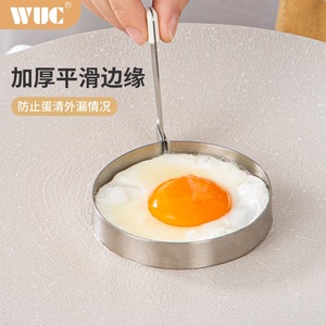 304不锈钢煎鸡蛋模具定型器不粘圆形肉饼模型爱心荷包蛋煎蛋神器