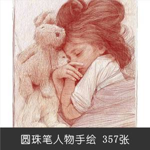 圆珠笔写实人物素描手绘素材头像肖像画像电子版图片女性女人儿童