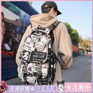 日本海贼王动漫书包大容量潮流背包高中大学生男生双肩背包