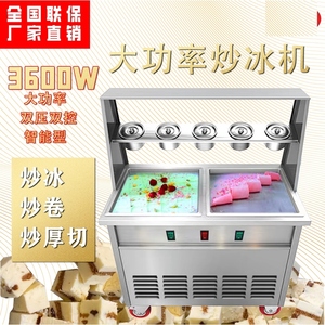酸奶机商用摆摊炒冰机冻酸奶块泰卷机厚切炒奶果炒冰淇淋摆摊