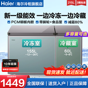 海尔冰柜双温双室家用小型215/180/311升冷藏冷冻两用双开门冷柜
