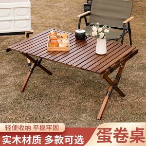 松木可升降折叠桌蛋卷桌摆摊折叠桌子实木桌休闲野餐桌多用露营