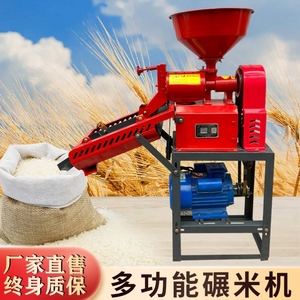 稻谷脱壳碾米机小型家用粉碎一体剥谷机新型全自动稻谷精米打米机