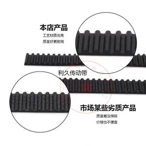 南京第二机床厂插齿机皮带Y5132 320-6mm机床橡胶带HTD1800-8M-55