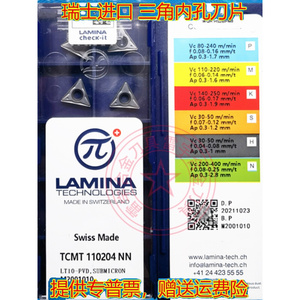 瑞士进口拉米娜数控刀片TCMT110204 110208 16T304 16T308NN LT10