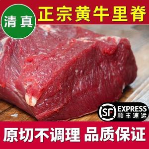 清真牛里脊肉新鲜嫩牛柳整根鲜切菲力牛排黄牛肉烧烤火锅商用食材