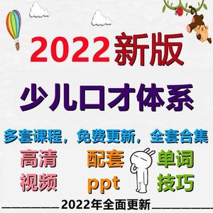 少儿口才培训课ppt课件小主持人培训班教案教材主持与表演课程