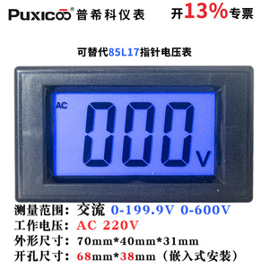 AC0-36V110V600V交流数显电压表液晶数字显示表头220V电源D85-222