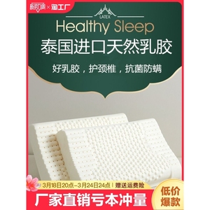 睡眠博士乳胶枕头一对家用天然橡胶记忆枕头枕芯学生宿舍护颈椎助