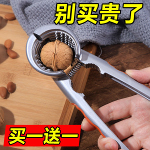 核桃夹子家用榛子剥壳器工具多功能开核桃坚果去皮神器夹松子钳子