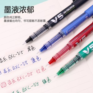 百乐BXC-V5/V7中性笔可换墨囊墨胆签字针管笔升级版直液式走珠笔