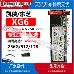 适用东芝/凯侠 XG6 256G 512G 1T M.2 PCIE m2硬盘固态笔记本SSD