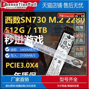 适用西数黑盘SN730 256G 512G 1T M.2 2280 NVME固态硬盘SN720 PM