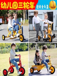 厂家直销自行车双人幼儿园三轮车玩具幼教脚踏车可带人小孩2-8岁