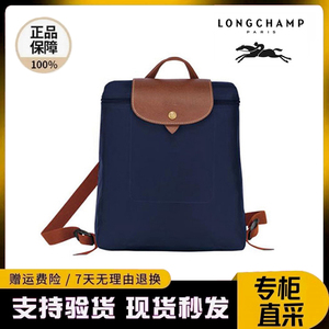 LONGCHAMP法国正品珑骧女包新款女旅行包尼龙双肩包手提背龙骧包