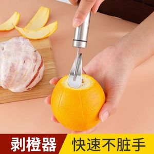 开橙器304不锈钢橙子扒皮器弧形手柄剥柚子皮小刀橘子去皮小工具