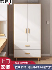 联邦家具小衣柜家用卧室现代简约小户型衣柜出租房用小房间木柜子