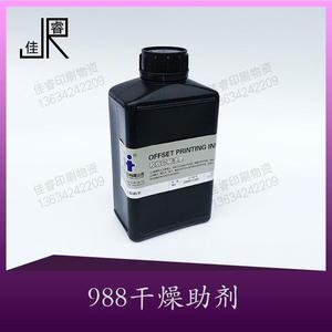 FZ-988 干燥助剂 杭华 胶版印刷油墨 胶印油墨 印刷器材 耗材 1kg
