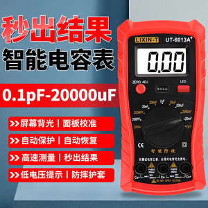 高精度数字电容表专用表大电容量测试仪测量表万用表测量仪专测