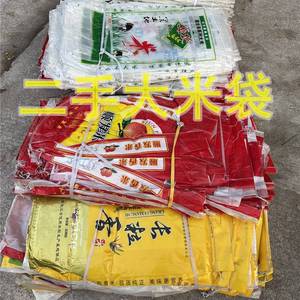 二手大米袋子编织袋装配件铜铁建筑垃圾打包加厚蛇皮袋25kg米袋子