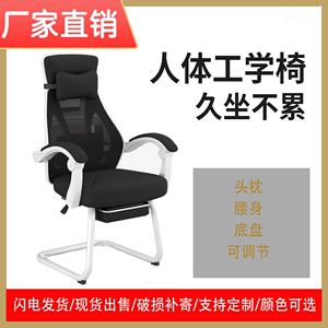 厂家直销人体工学椅可躺电脑椅家用电竞椅网咖椅弓脚椅弓形办公椅