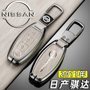 适用2011年骐达钥匙套专用11老款日产改装配件金属汽车钥匙壳扣包