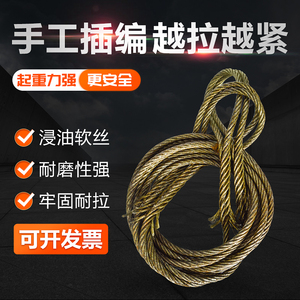 插编织钢丝绳头14mm16mm塔吊车专用拖车绳起重工具双扣吊装索具