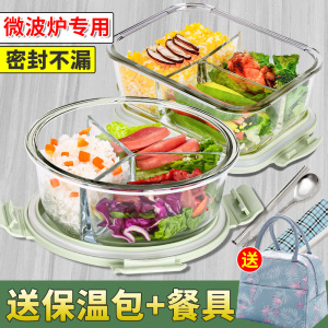 日本进口MUJIE玻璃饭盒微波炉加热专用碗上班族分隔圆形带饭餐盒