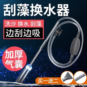 鱼缸换水器自动吸便器虹吸管小型抽水管龟缸换水清集便器洗沙器