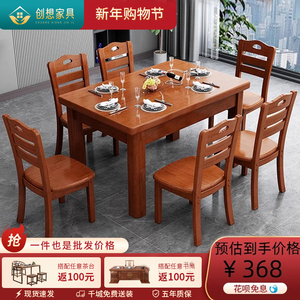 2024新款实木餐桌餐椅组合小户型家用中式长方形餐厅饭店吃饭桌子