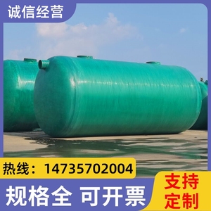 广西玻璃钢化粪池三格隔油池2/20/100立方米加厚沼气池排污化粪池