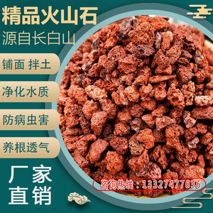 北京火山石黑红火山岩园林水处理多肉铺面造景火山石火山石粉