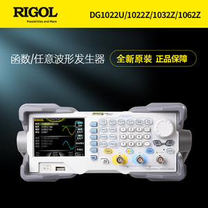 RIGOL普源任意波形函数发生器DG1022Z/1032Z/1062Z方波脉冲信号源