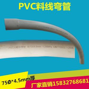 鸡场猪场料线用90PVC弯管 养殖设备 主料线弯管 75管料线pvc弯管