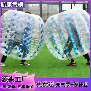 碰碰球玩具户外游戏道具趣味比赛充气透明草地太空球滚球撞撞球