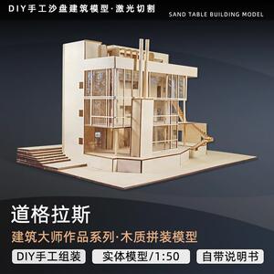 理查德·迈耶道格拉斯住宅经典建筑大师作品成品CADx激光切割图