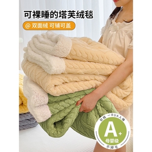 水星家纺᷂毛毯被子珊瑚绒盖毯子羊羔毛空调沙发午睡办公室夏季