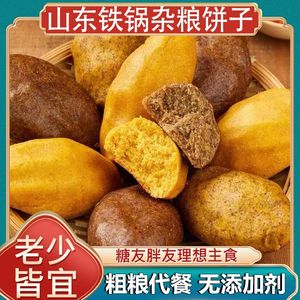 荞麦玉米馒头饼无糖低脂减肥专用即食代餐饱腹餐瘦身0o卡脱脂面包糖尿病人专用食品旗舰店五谷粗杂粮主食血糖高友孕妇控吃的零食乔