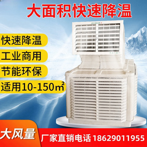 福建工业冷风机冷气机移动空调一体机厂房制冷机机器产品设备降