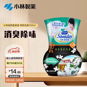 小林制药（KOBAYASHI）空气清新剂浴室卫生间神器芳香净化除味剂