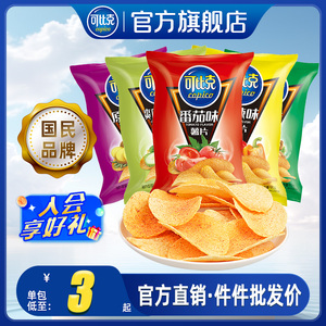 可比克薯片55g袋装多口味包装混合零食休闲小吃食品网红爆款