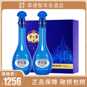 洋河 蓝色经典梦之蓝M6 52度500ml*2 浓香型白酒