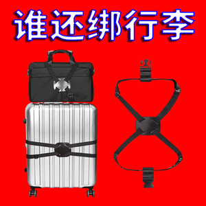 旅行行李固定带防脱落弹力打包带一字安全固定拉杆箱松紧绳捆绑带