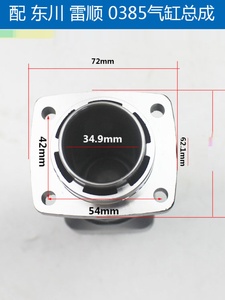新适配东川雷顺0835电镐配件气缸总成 0835电镐铁头总程电镐配促