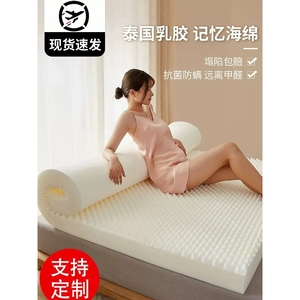 乳胶床垫软垫家用硅胶定制榻榻米十大品牌泰国天然橡胶五