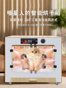 全自动智能宠物烘干箱中大型商用猫狗洗澡吹干机宠物烘干机 家用