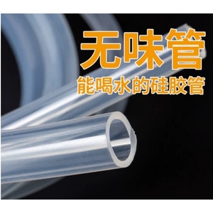 食品级医用级硅胶管耐高温耐老化硅橡胶软管透明硅胶管无味软管
