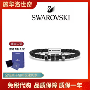 Swarovski施华洛世奇转运珠手链男女情侣款手镯送女友情人节礼物